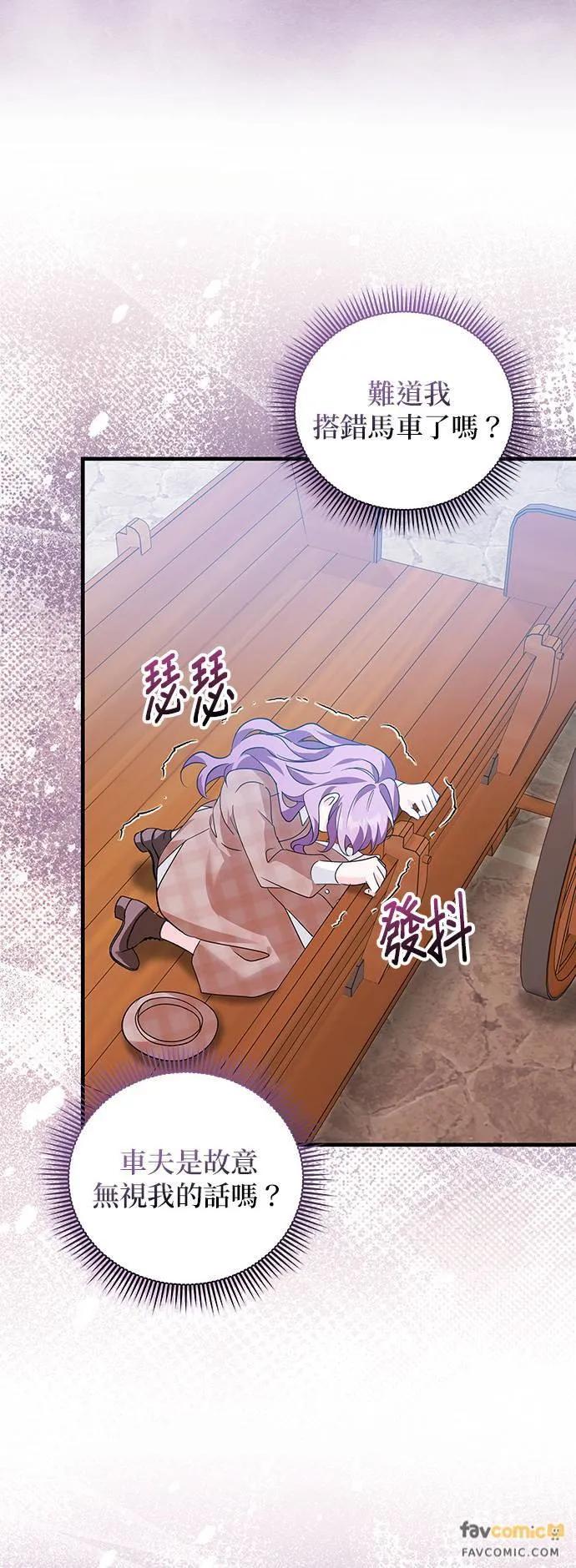 伯爵大人夜未眠ྲ) 第11话 第59页
