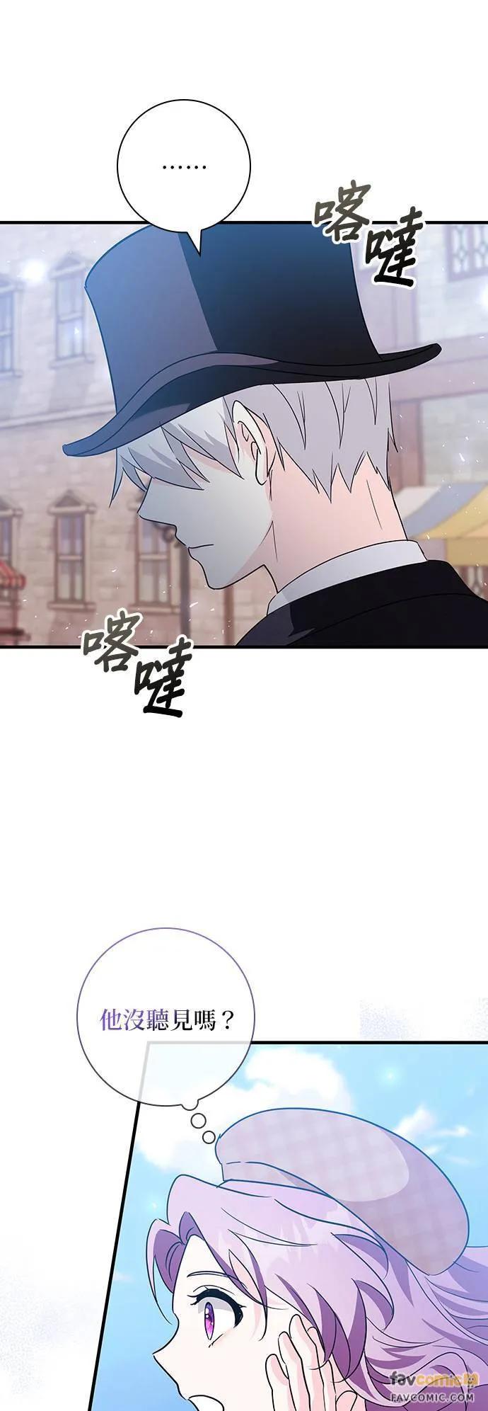 伯爵大人夜未眠ྲ) 第11话 第54页