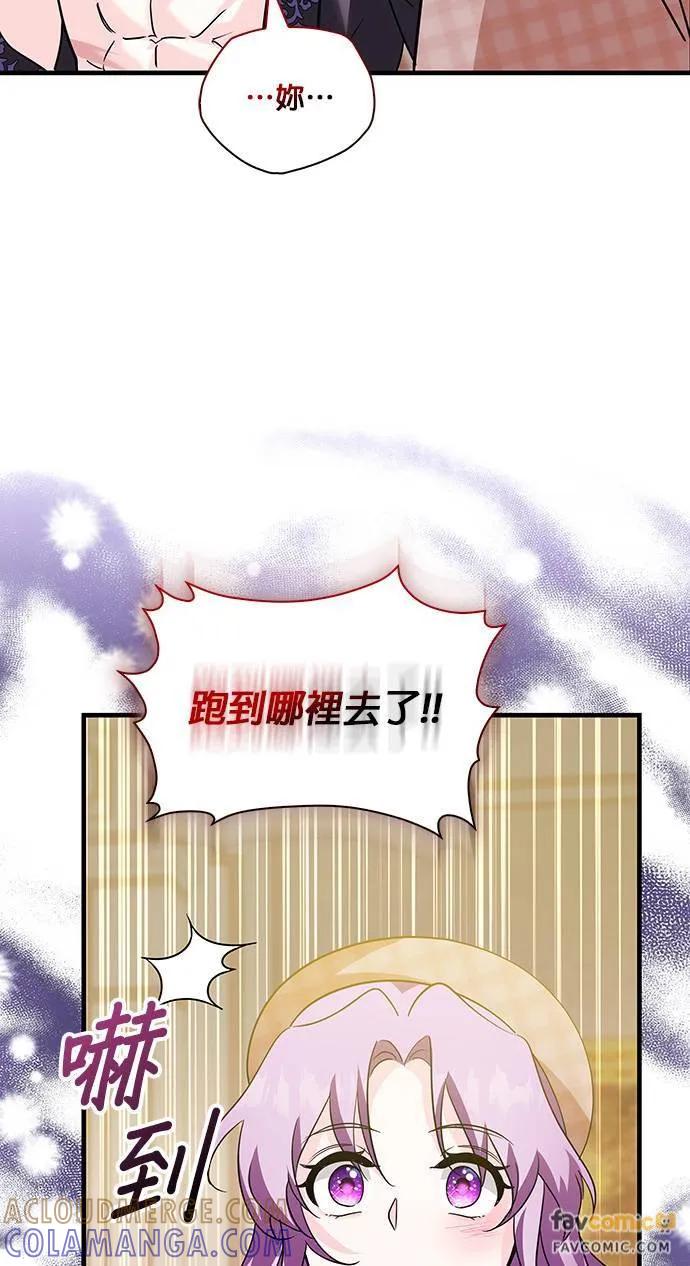 伯爵大人夜未眠ྲ) 第11话 第13页
