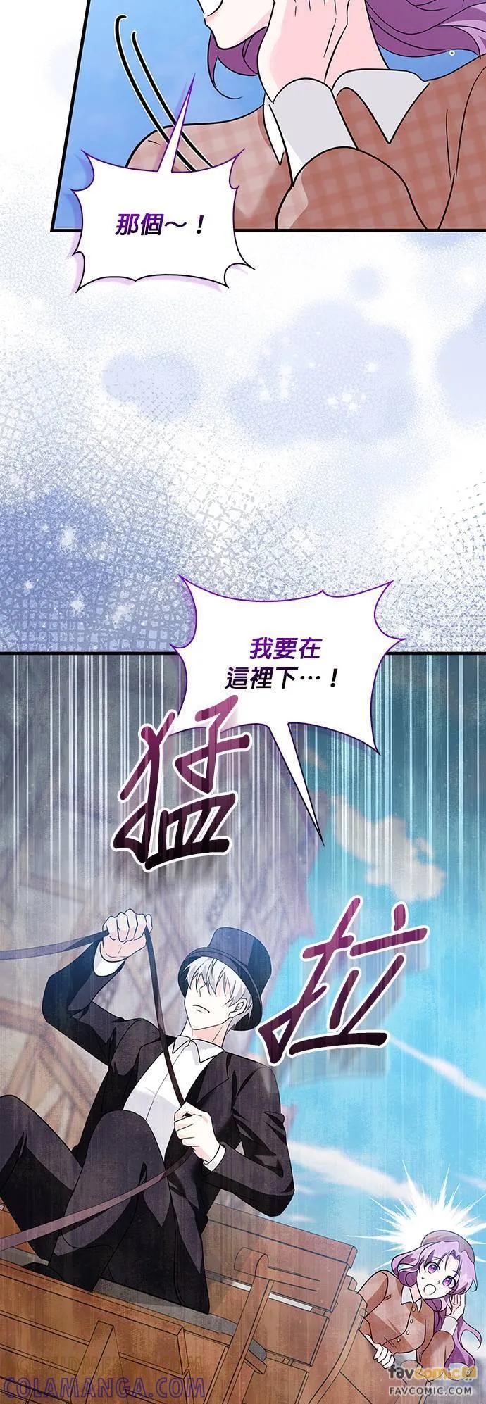 伯爵大人夜未眠ྲ) 第11话 第55页