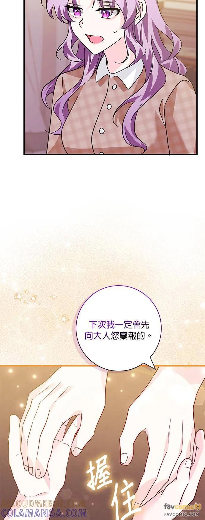 伯爵大人夜未眠ྲ) 第11话 第34页