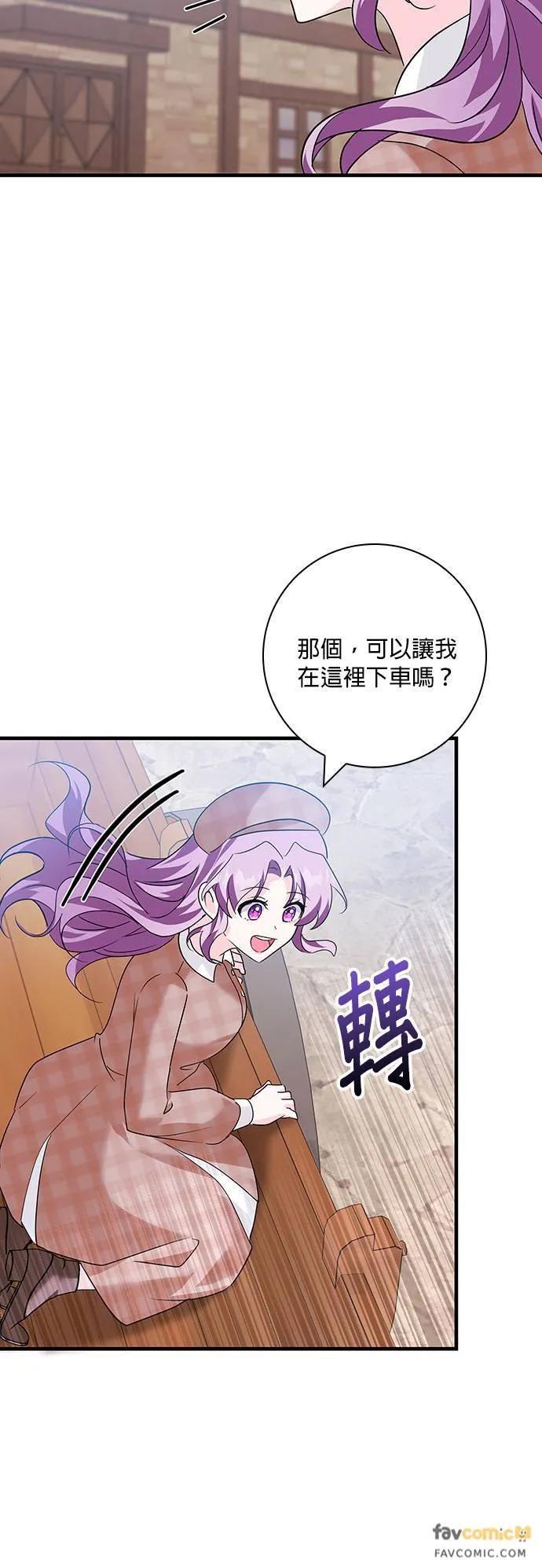 伯爵大人夜未眠ྲ) 第11话 第53页