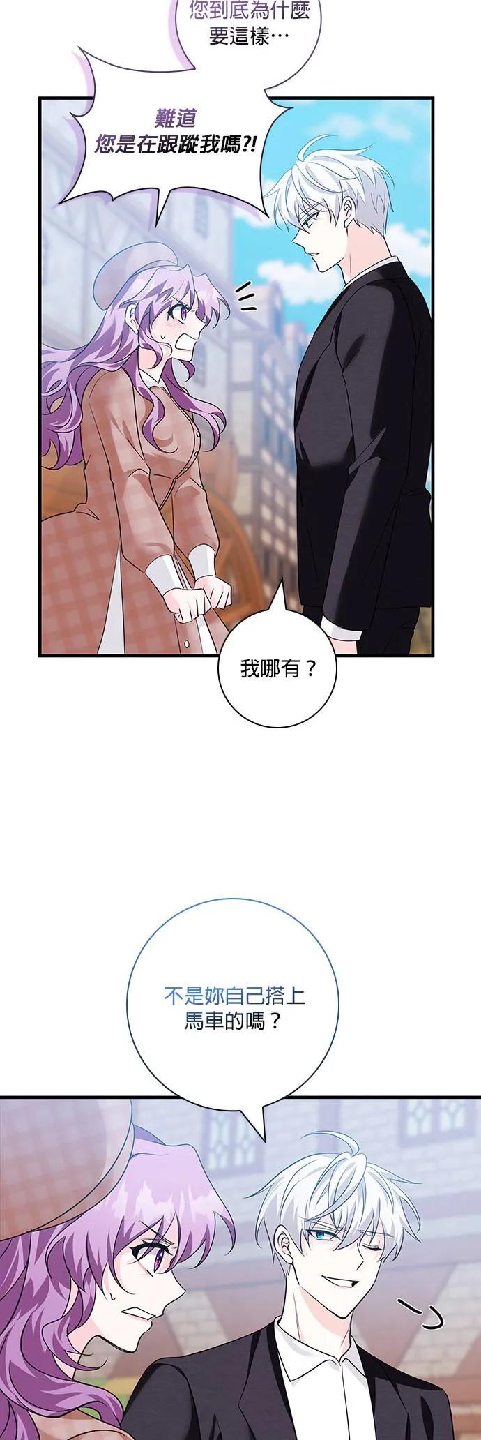 伯爵大人夜未眠ྲ) 第12话 第9页
