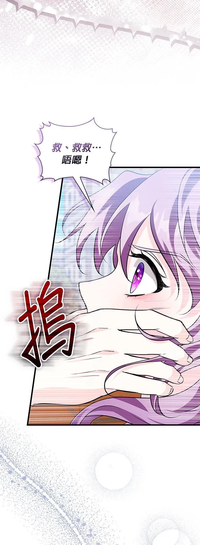 伯爵大人夜未眠ྲ) 第12话 第3页