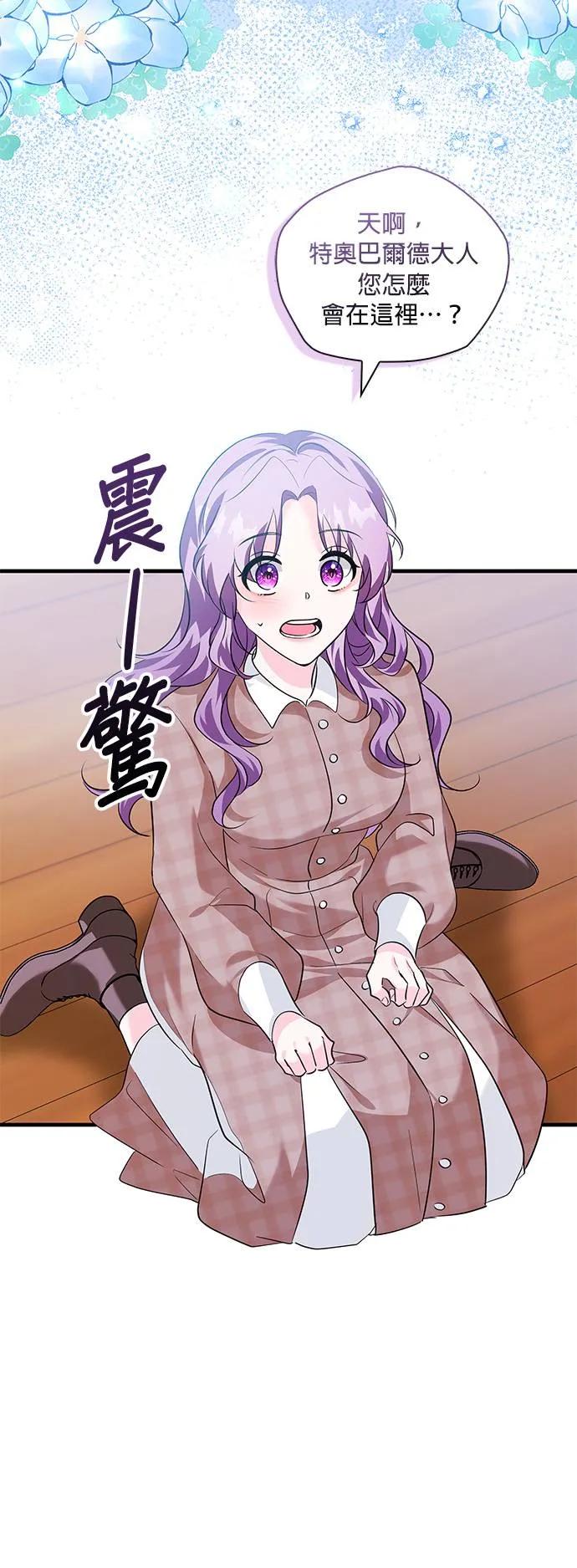 伯爵大人夜未眠ྲ) 第12话 第6页