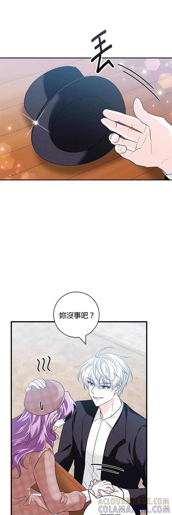 伯爵大人夜未眠ྲ) 第12话 第7页