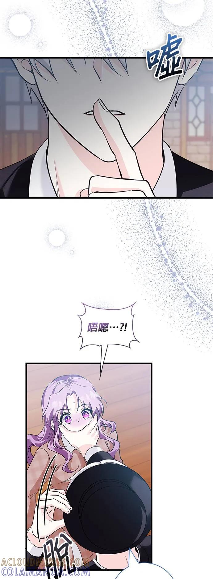 伯爵大人夜未眠ྲ) 第12话 第4页