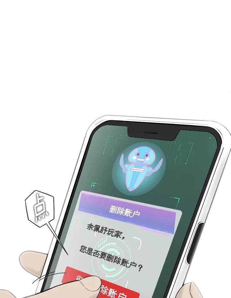 《梦境：黑色牢笼 Wonderland： Black Cage》51.分手 第30页