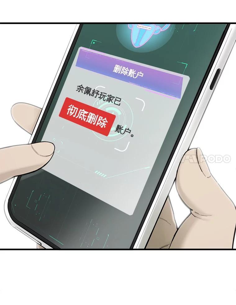 《梦境：黑色牢笼 Wonderland： Black Cage》51.分手 第32页
