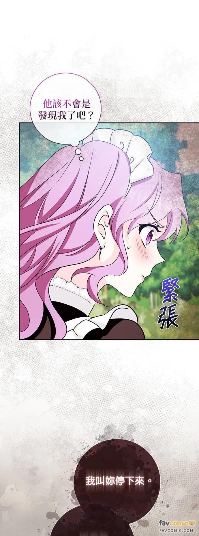 伯爵大人夜未眠ྲ) 第8话 第35页