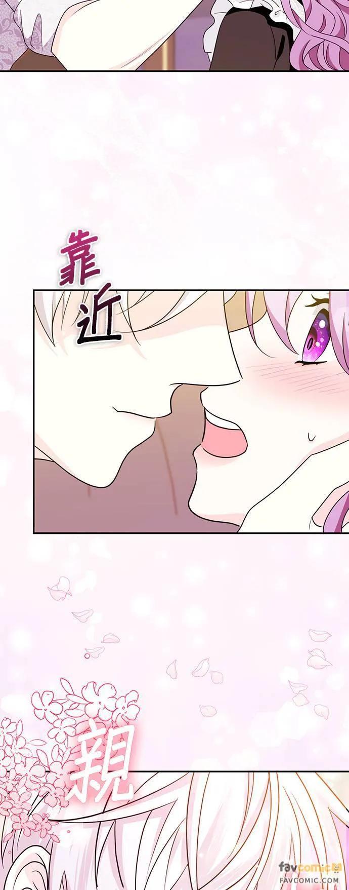 伯爵大人夜未眠ྲ) 第8话 第11页