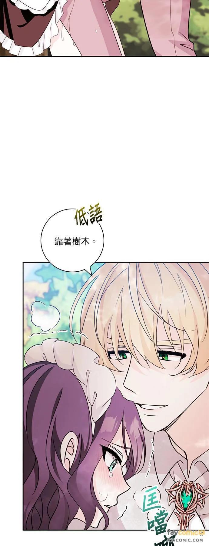 伯爵大人夜未眠ྲ) 第8话 第26页