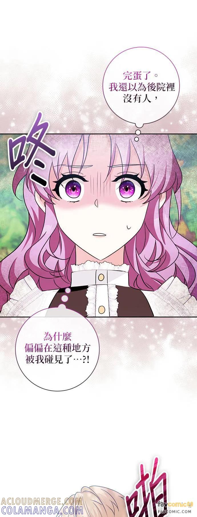 伯爵大人夜未眠ྲ) 第8话 第31页