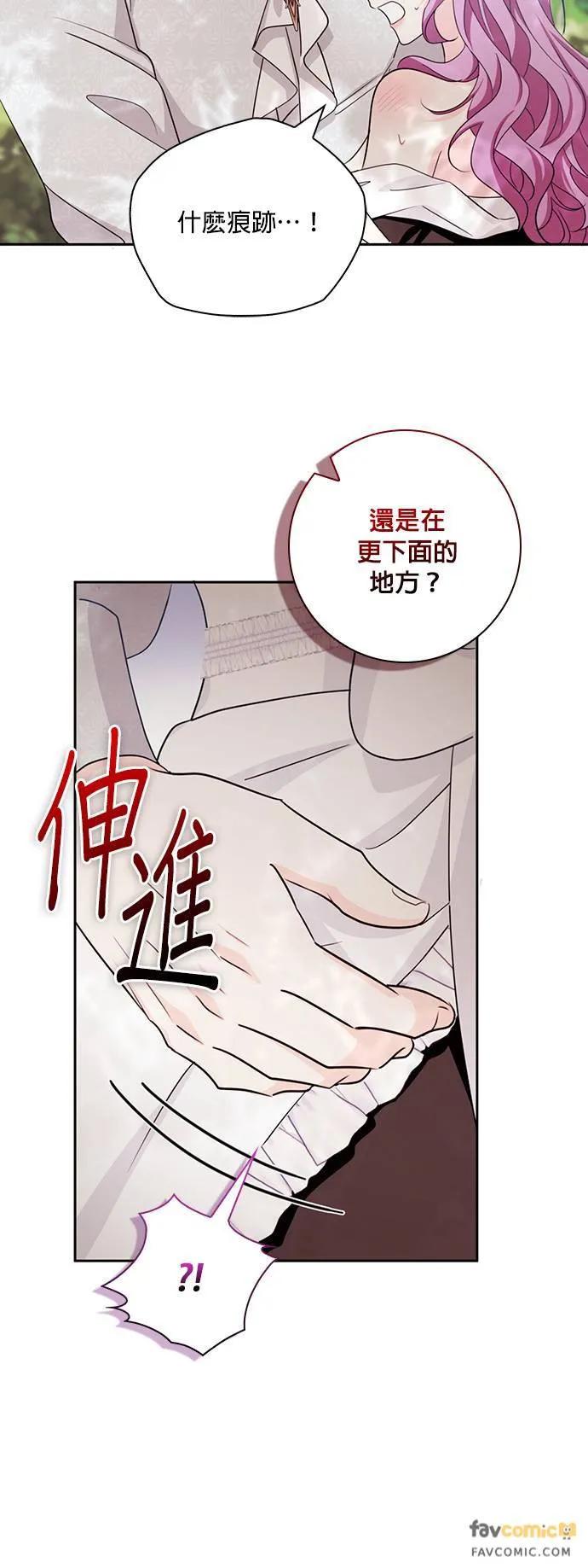 伯爵大人夜未眠ྲ) 第8话 第54页