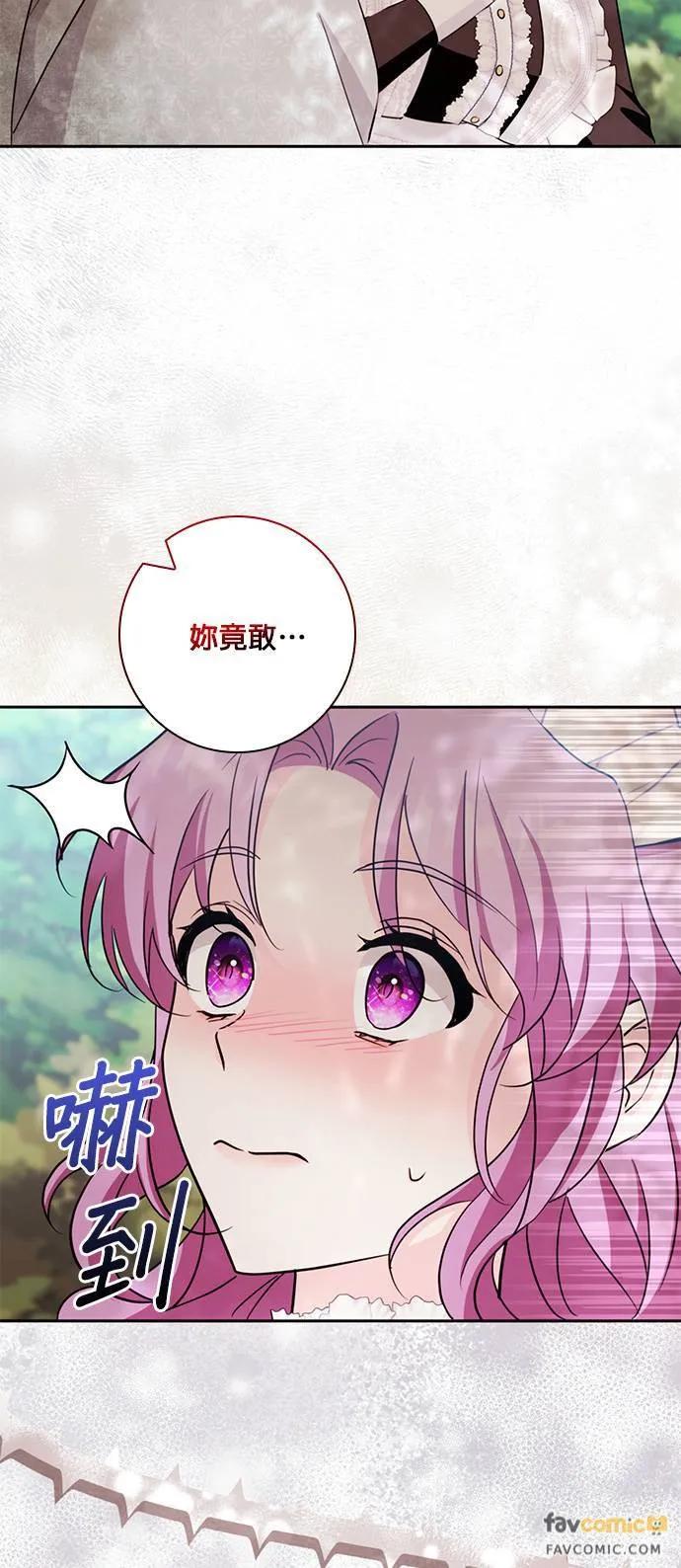 伯爵大人夜未眠ྲ) 第8话 第57页