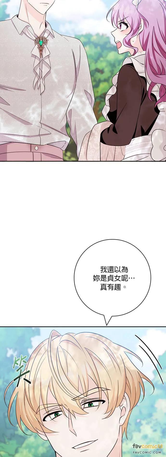 伯爵大人夜未眠ྲ) 第8话 第47页