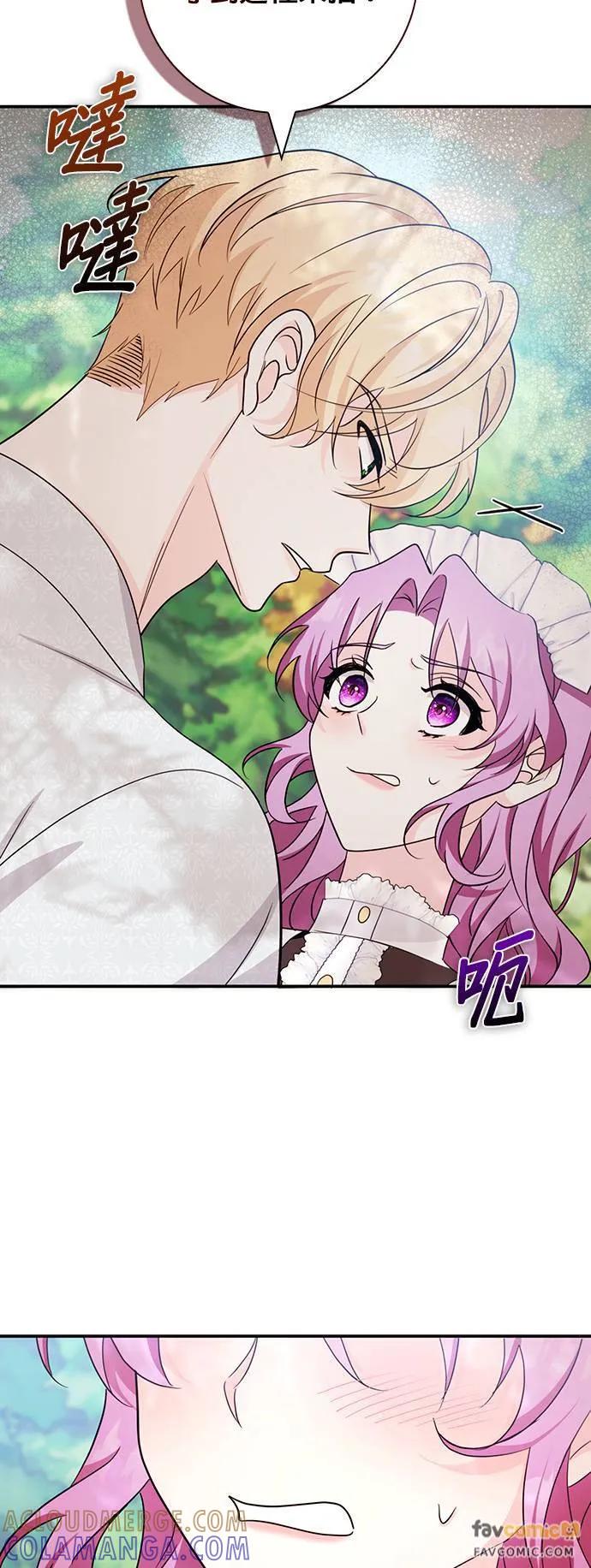 伯爵大人夜未眠ྲ) 第8话 第43页