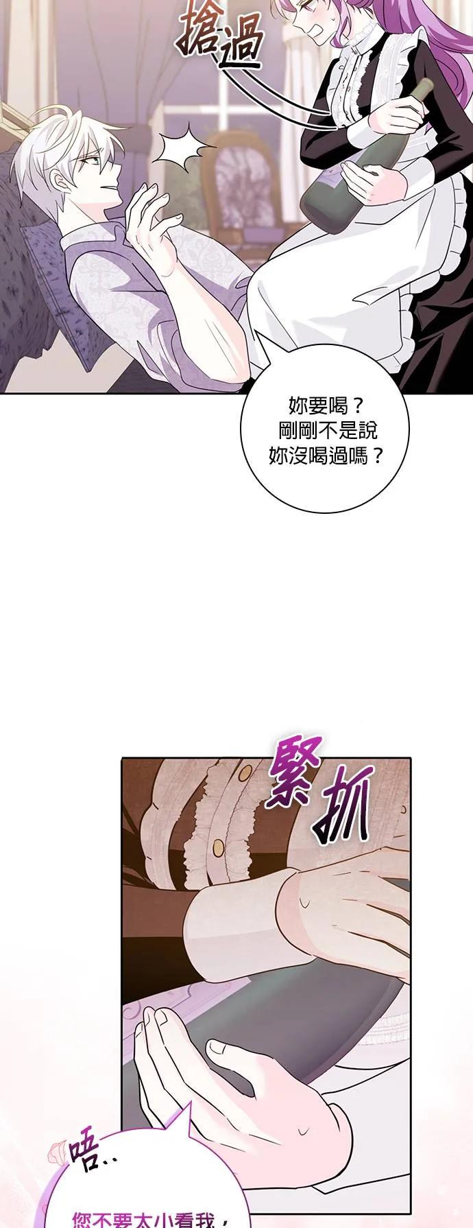 伯爵大人夜未眠ྲ) 第9话 第53页