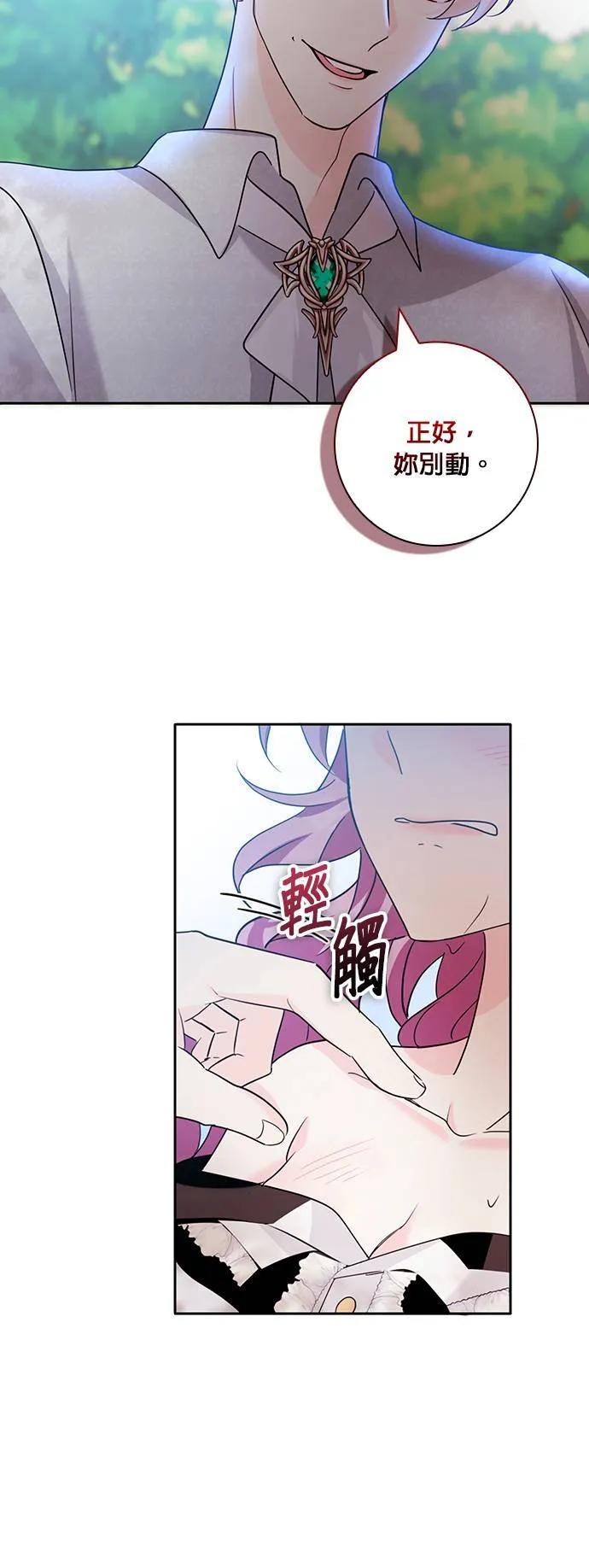伯爵大人夜未眠ྲ) 第9话 第9页