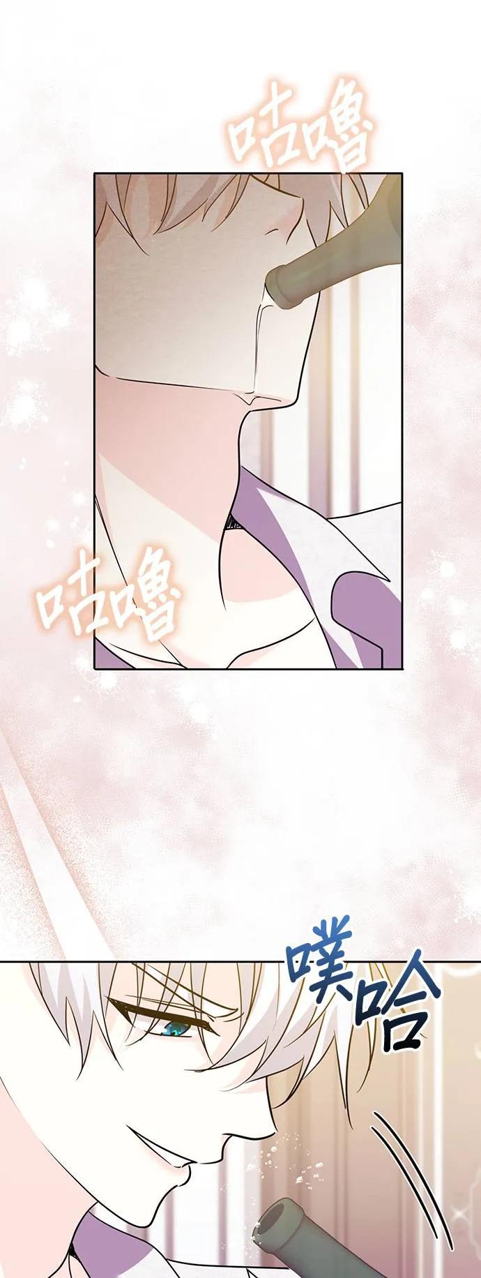 伯爵大人夜未眠ྲ) 第9话 第41页