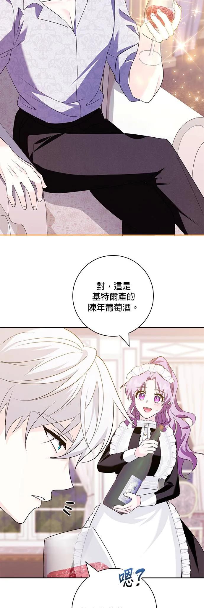 伯爵大人夜未眠ྲ) 第9话 第30页