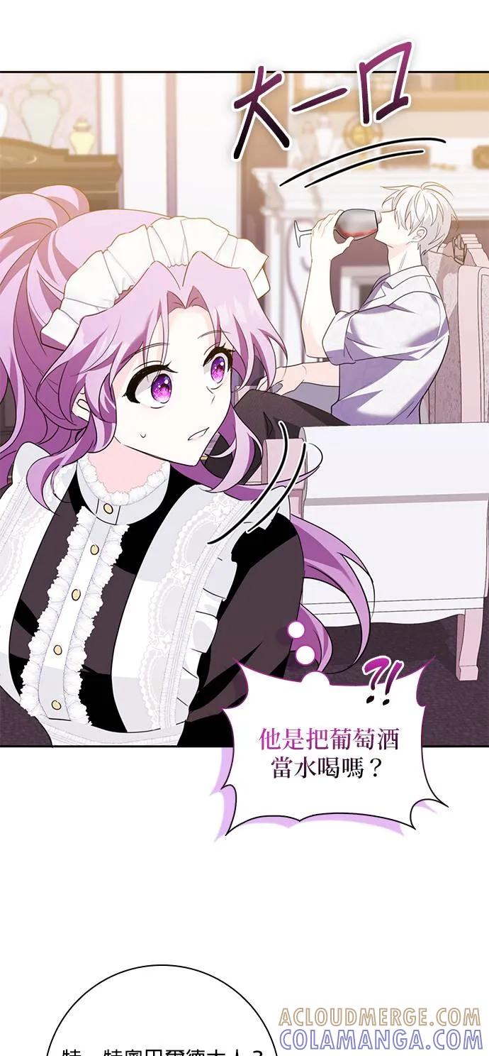 伯爵大人夜未眠ྲ) 第9话 第34页