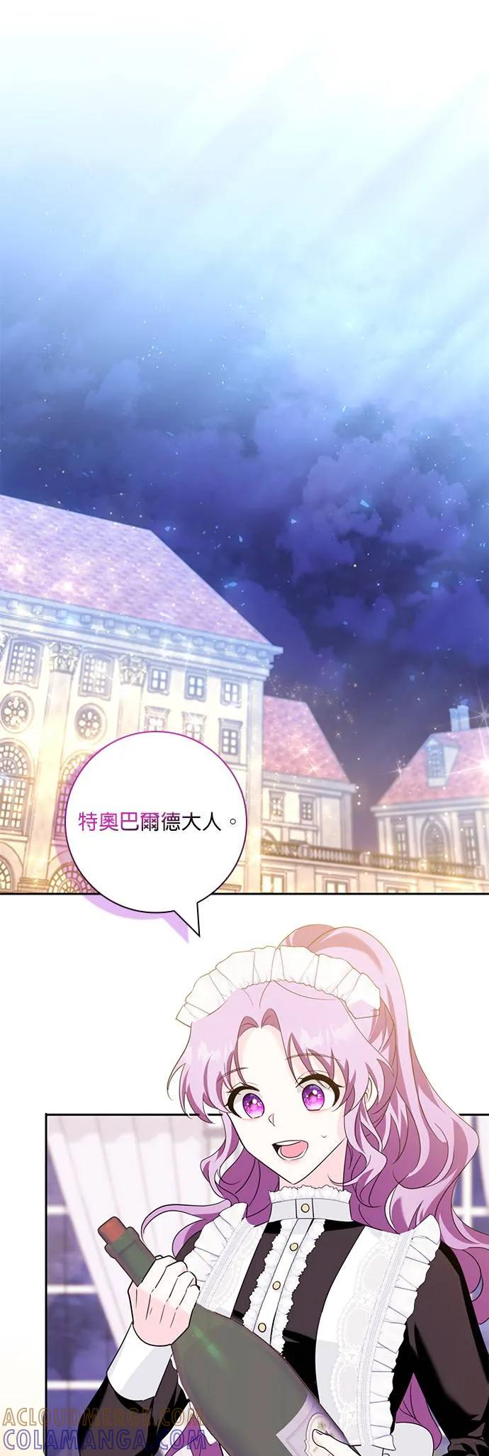 伯爵大人夜未眠ྲ) 第9话 第28页