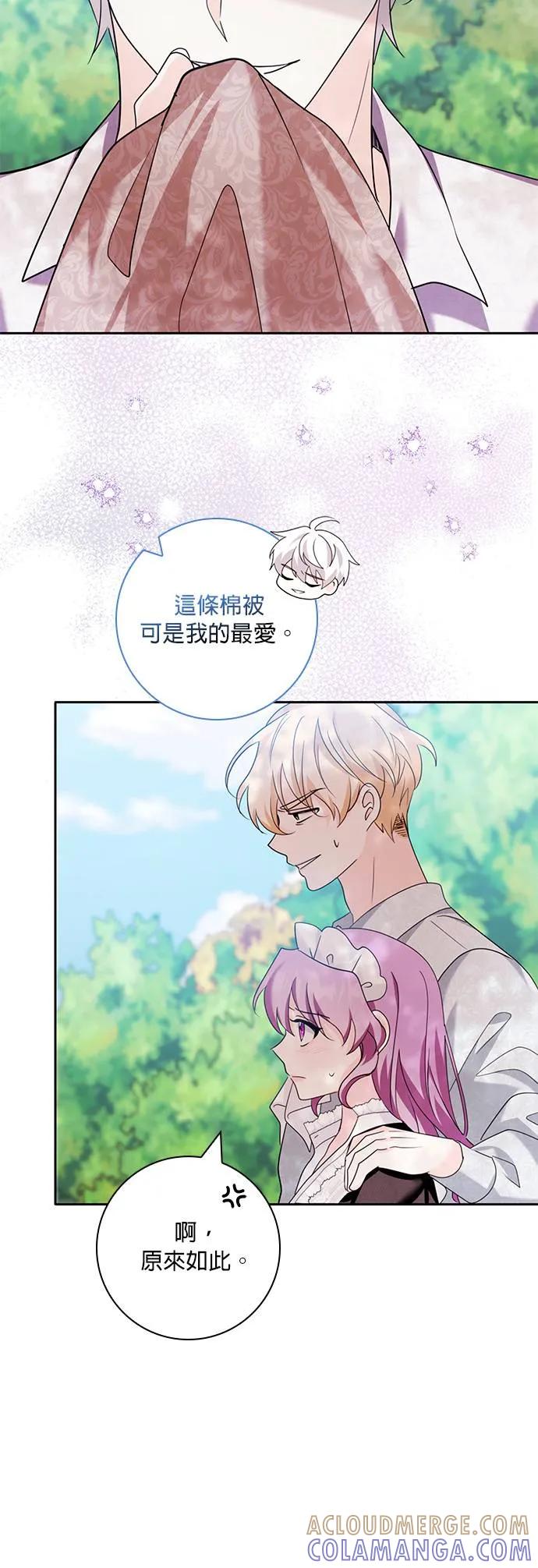 伯爵大人夜未眠ྲ) 第9话 第16页