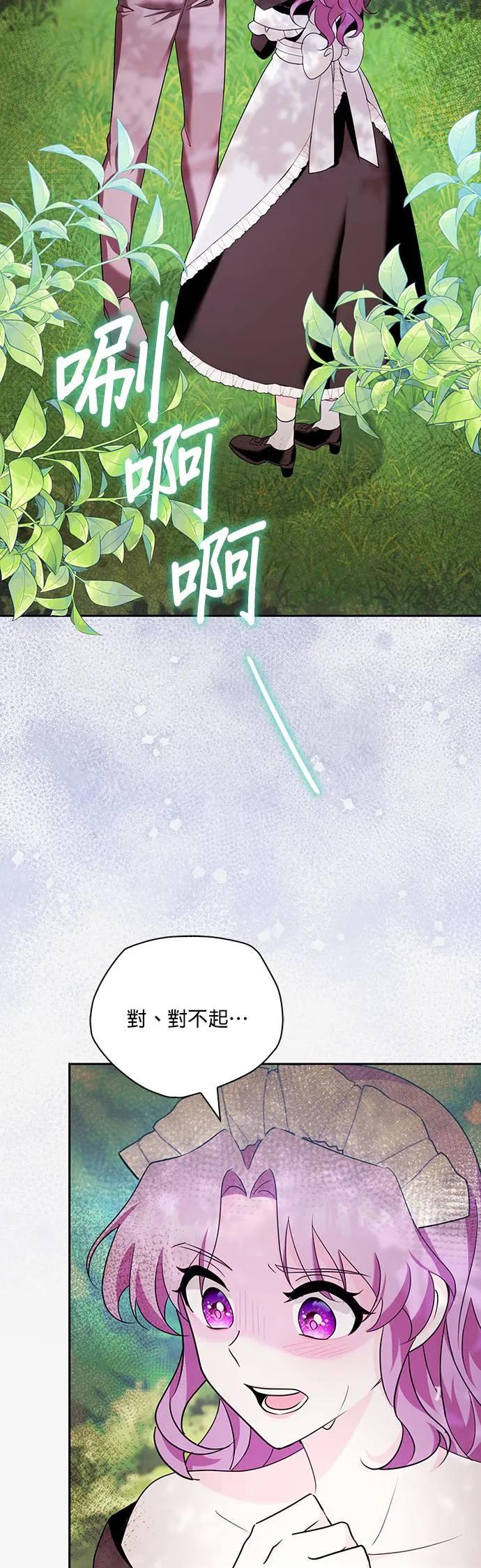 伯爵大人夜未眠ྲ) 第9话 第3页