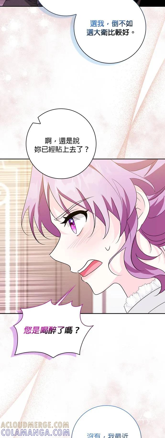 伯爵大人夜未眠ྲ) 第9话 第43页
