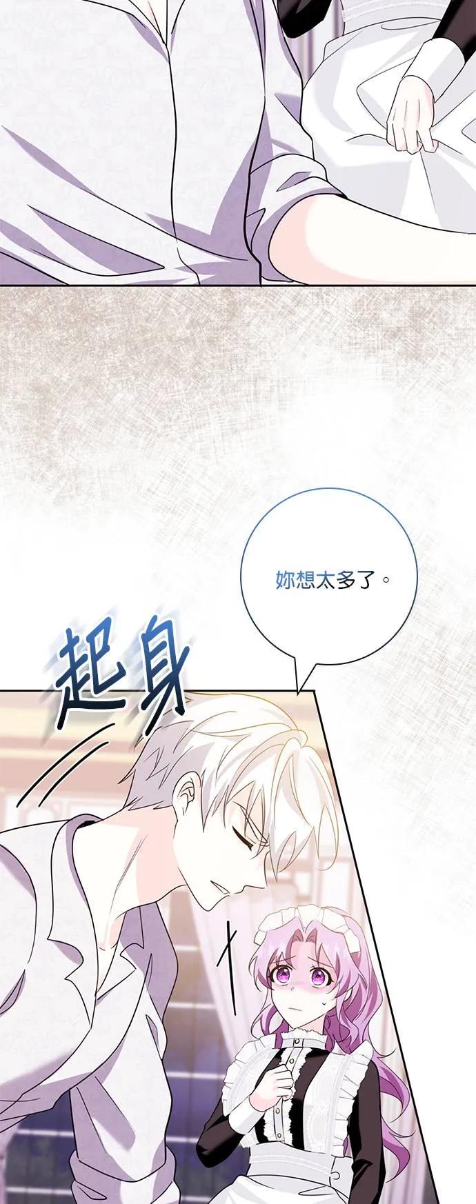 伯爵大人夜未眠ྲ) 第9话 第39页