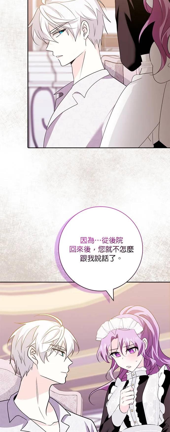 伯爵大人夜未眠ྲ) 第9话 第38页