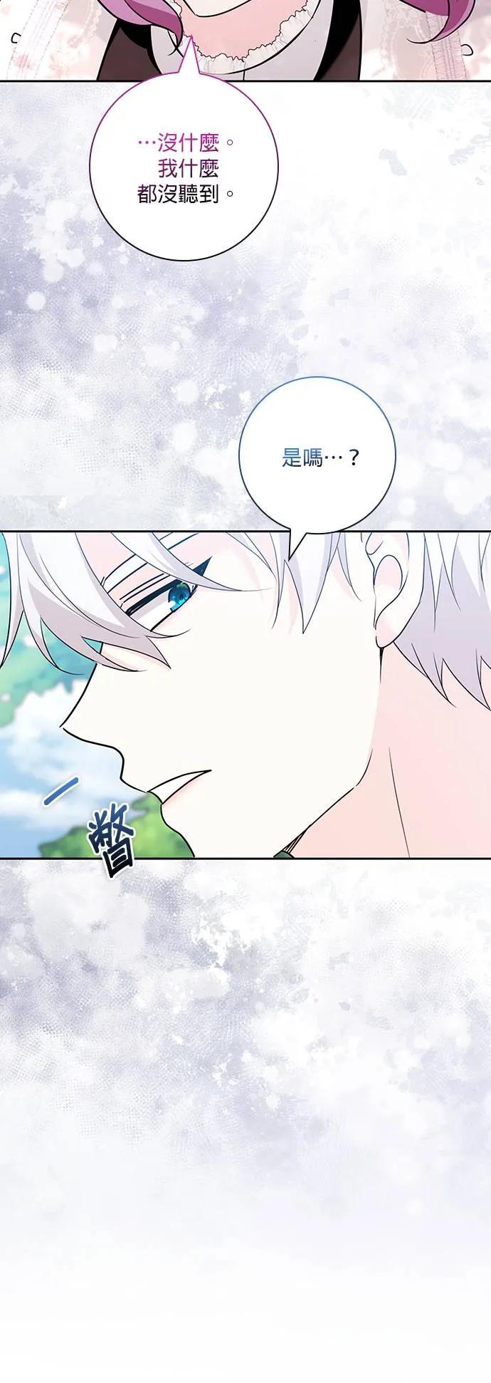 伯爵大人夜未眠ྲ) 第9话 第26页
