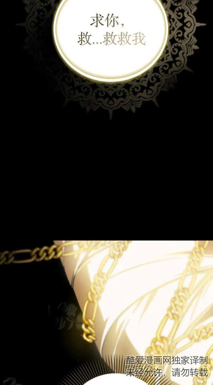 《第一次成为受宠的老幺》第09话 第54页