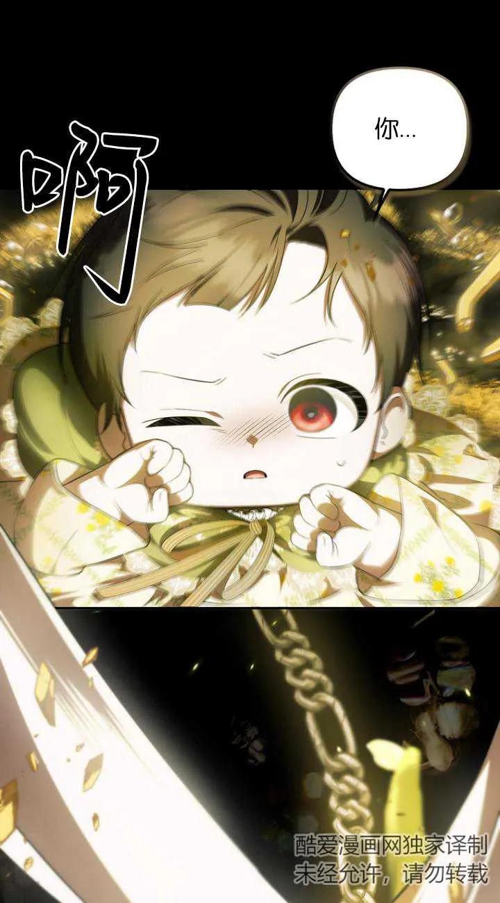 《第一次成为受宠的老幺》第09话 第65页