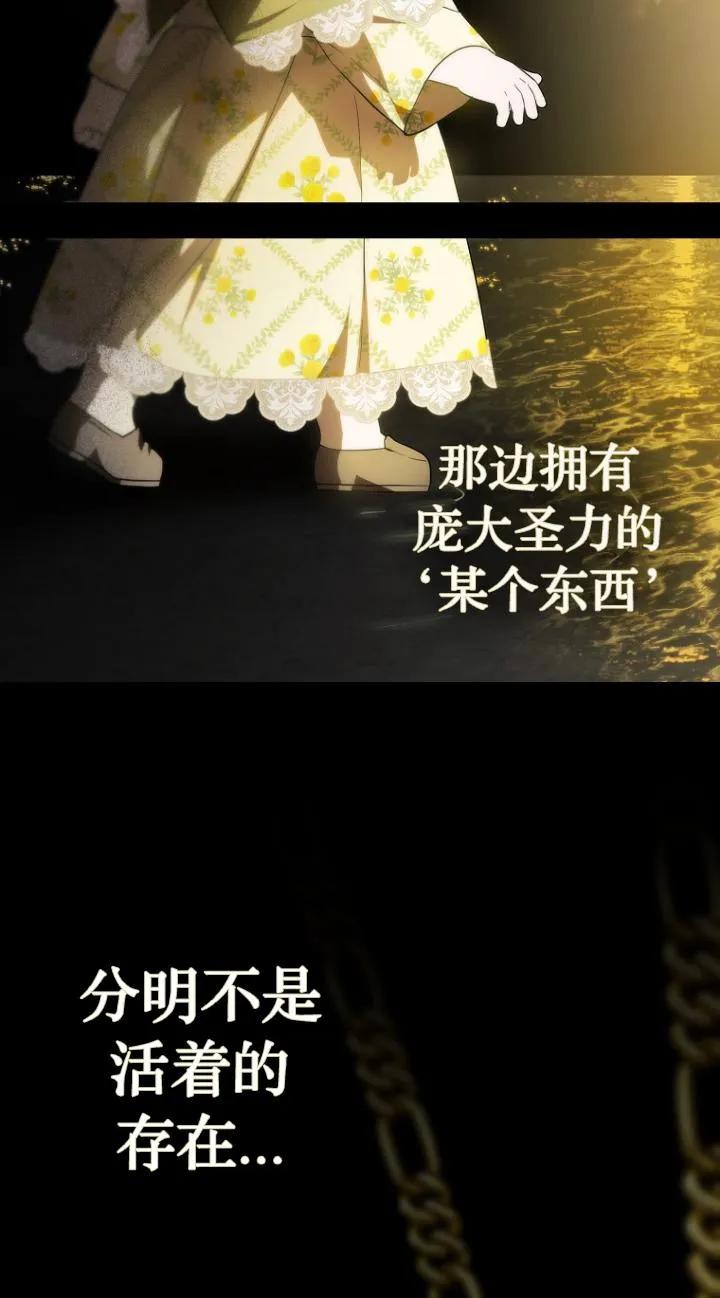 《第一次成为受宠的老幺》第09话 第57页