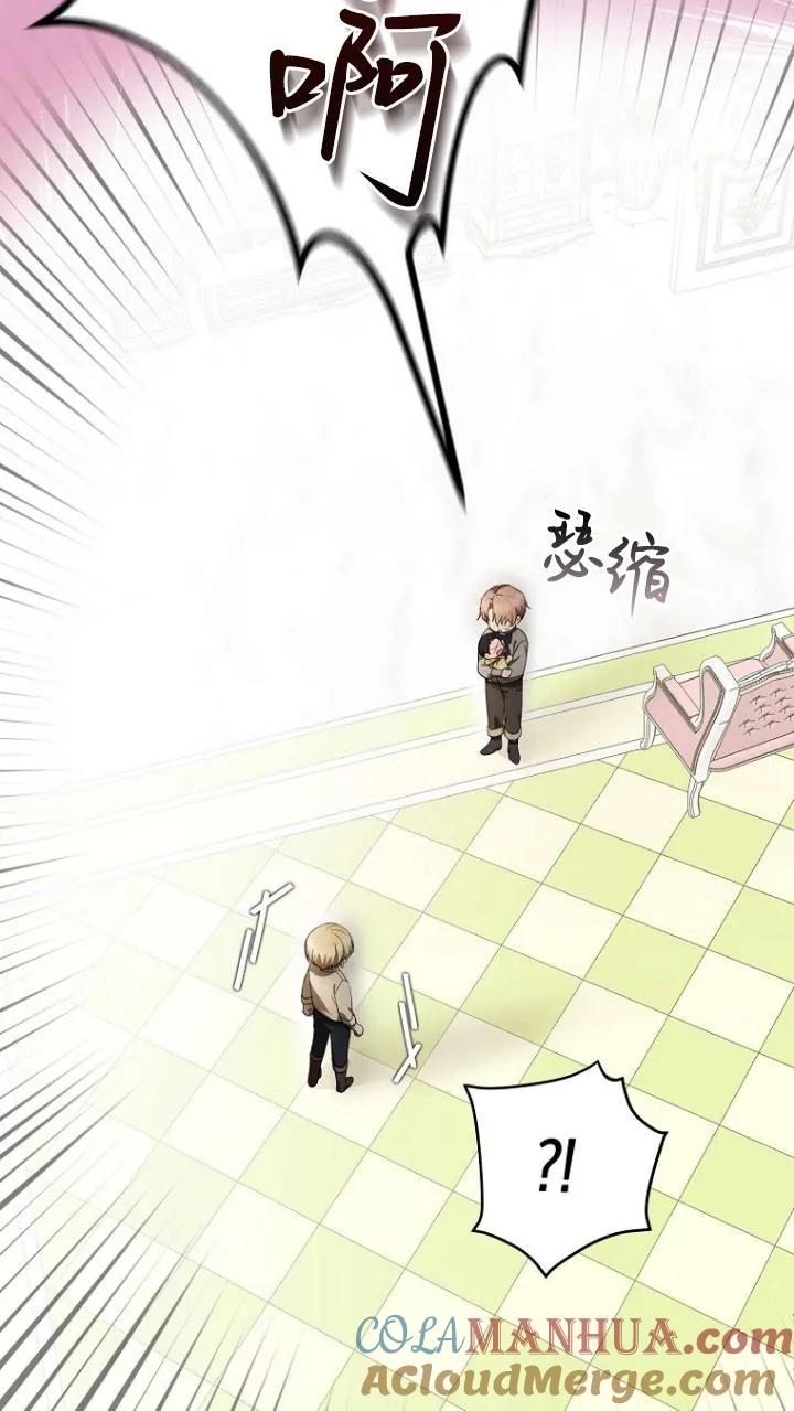 《第一次成为受宠的老幺》第09话 第19页