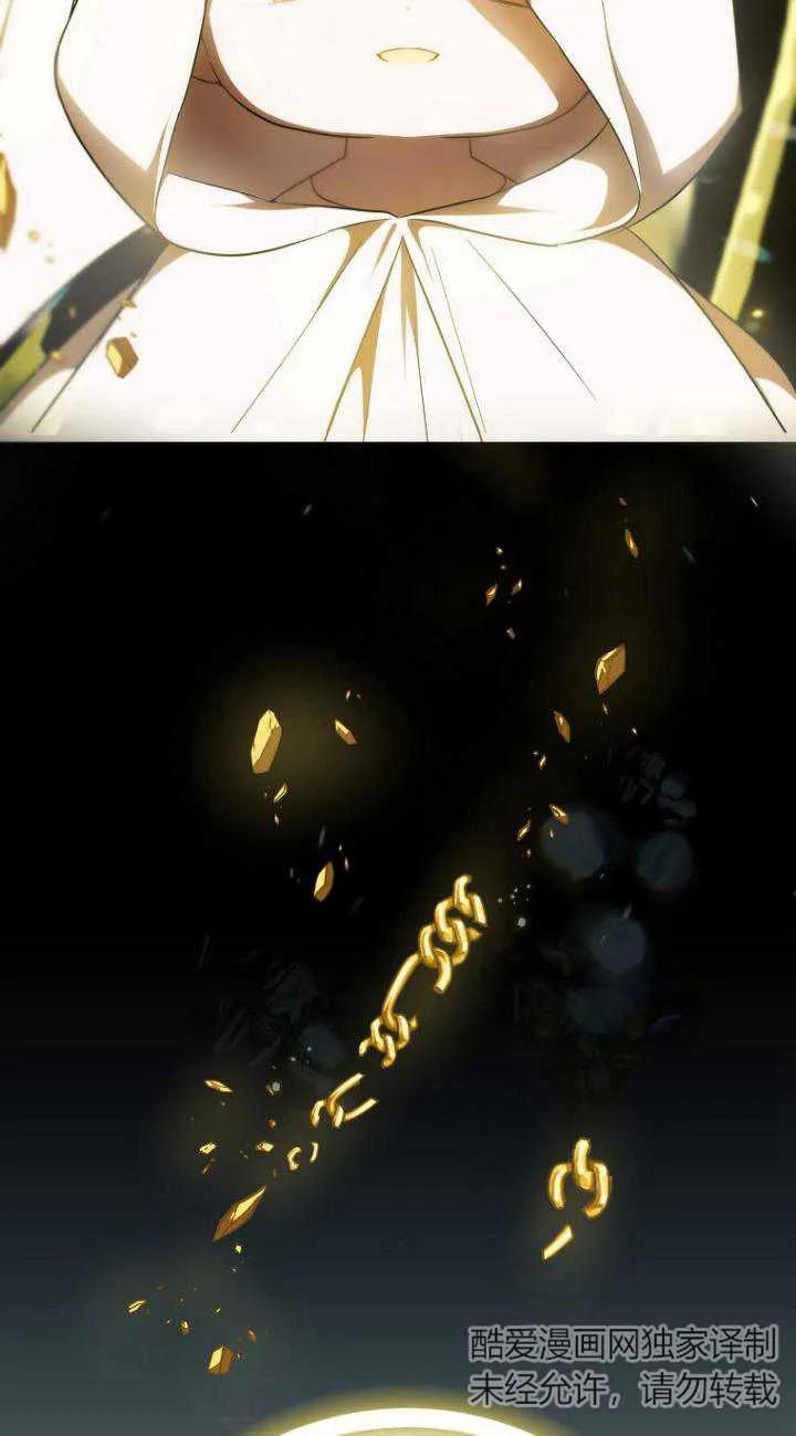 《第一次成为受宠的老幺》第09话 第68页