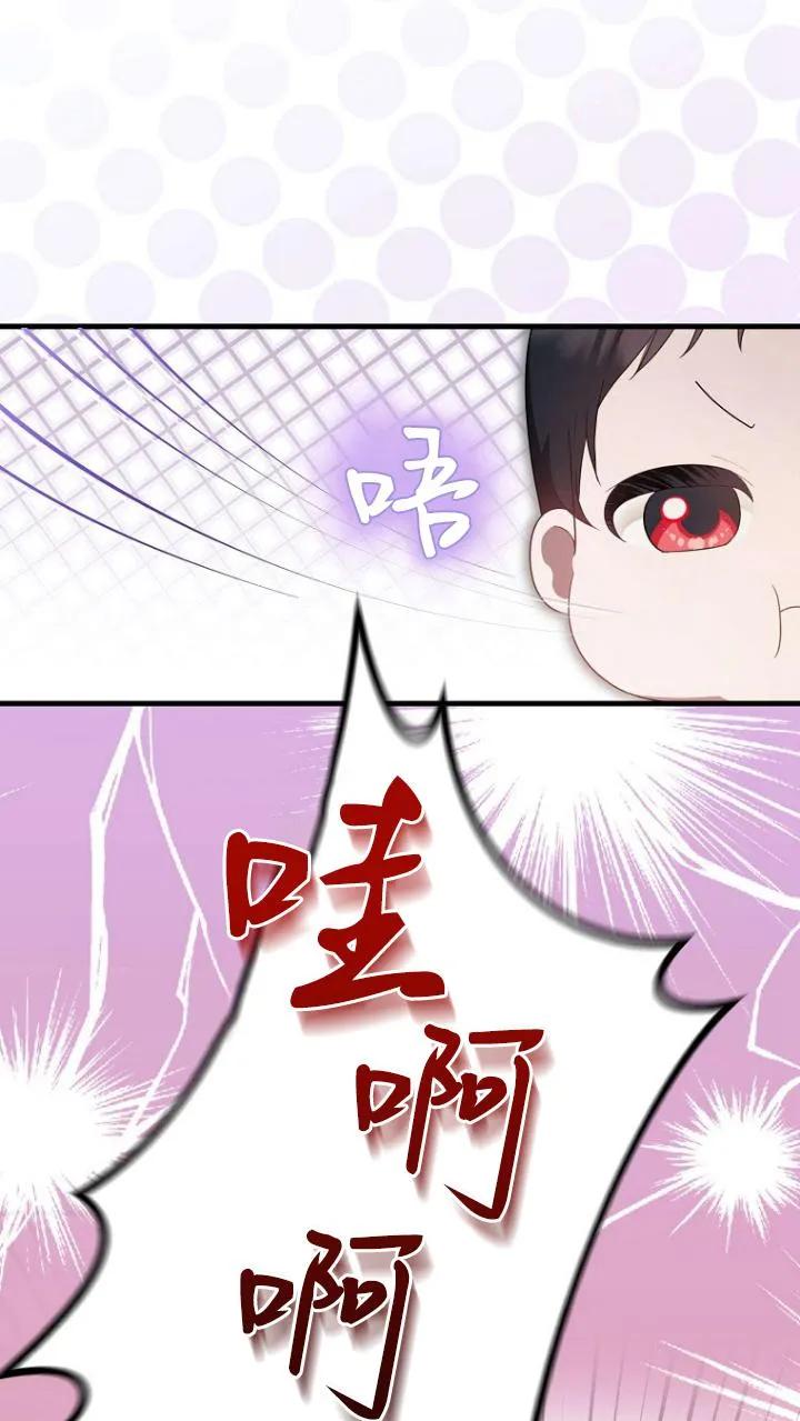 《第一次成为受宠的老幺》第09话 第18页