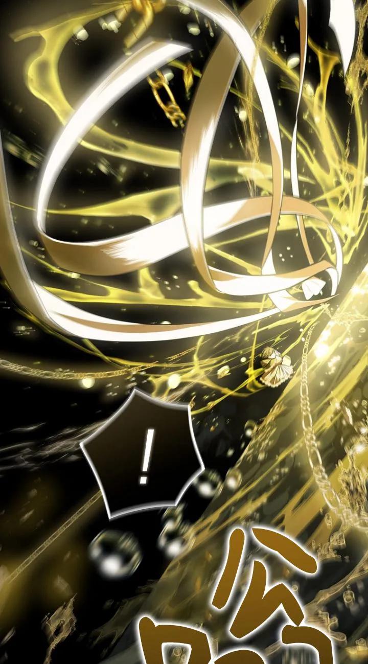 《第一次成为受宠的老幺》第09话 第63页