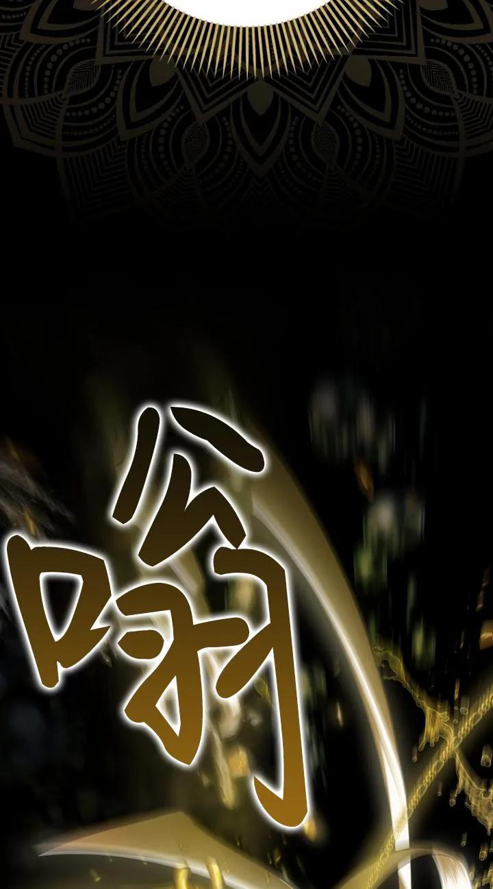 《第一次成为受宠的老幺》第09话 第62页