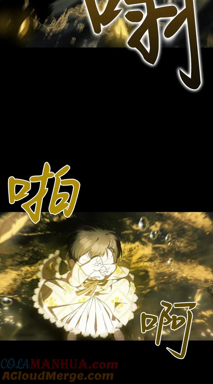 《第一次成为受宠的老幺》第09话 第64页