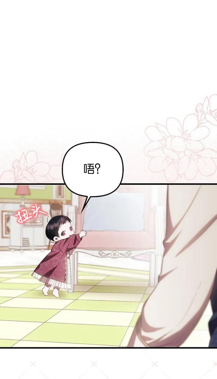 《第一次成为受宠的老幺》第10话 第39页