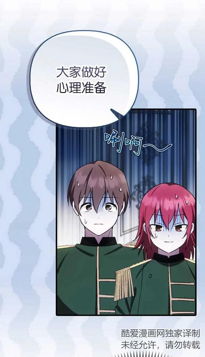 《第一次成为受宠的老幺》第10话 第63页