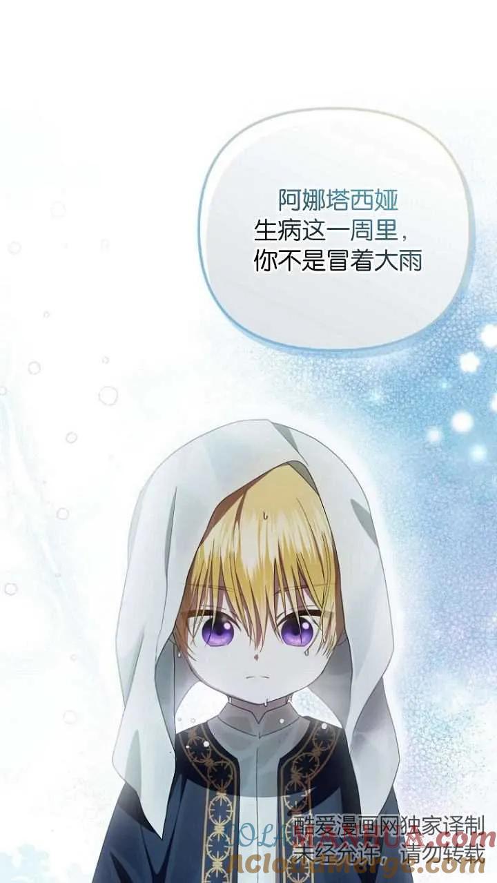 《第一次成为受宠的老幺》第10话 第19页