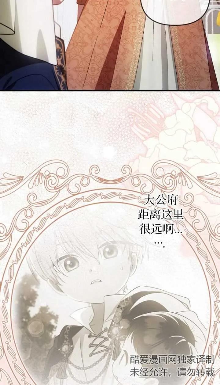 《第一次成为受宠的老幺》第10话 第24页