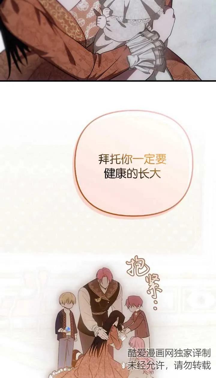 《第一次成为受宠的老幺》第10话 第32页