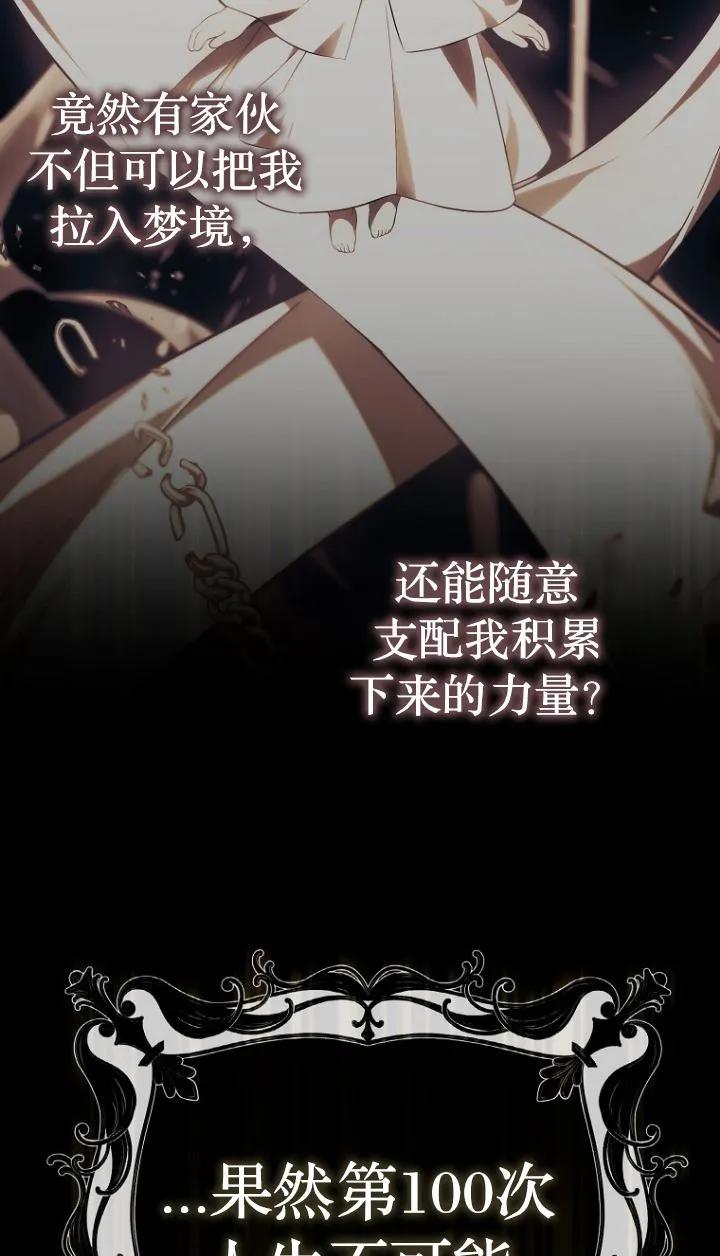 《第一次成为受宠的老幺》第10话 第27页