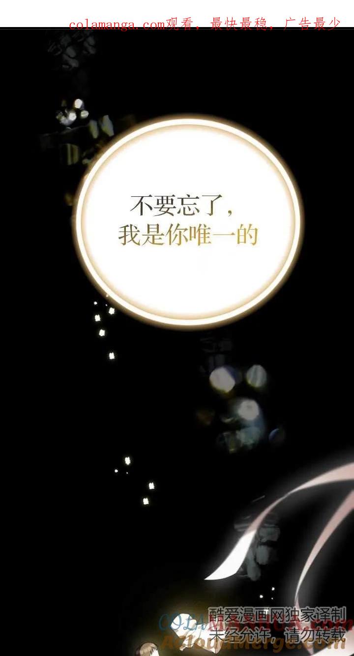 《第一次成为受宠的老幺》第10话 第1页