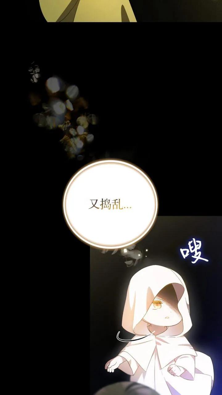 《第一次成为受宠的老幺》第10话 第3页